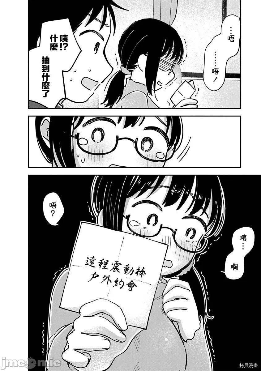 凹凸游戏 凹凸游戏014 第12话.zip 第37页