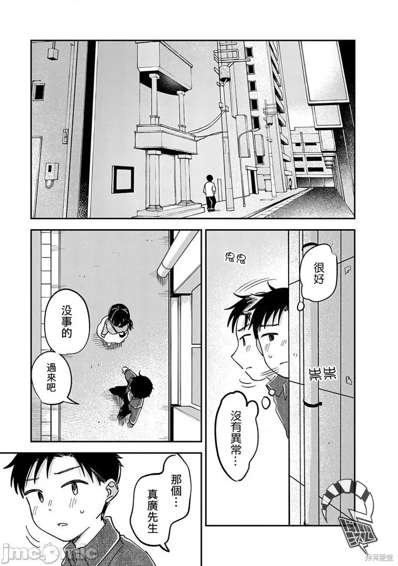 凹凸游戏 凹凸游戏第13话.zip 第1页