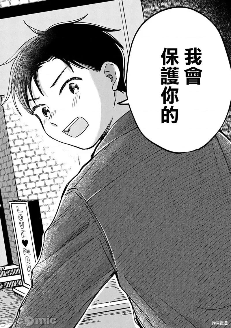 凹凸游戏 凹凸游戏第13话.zip 第4页