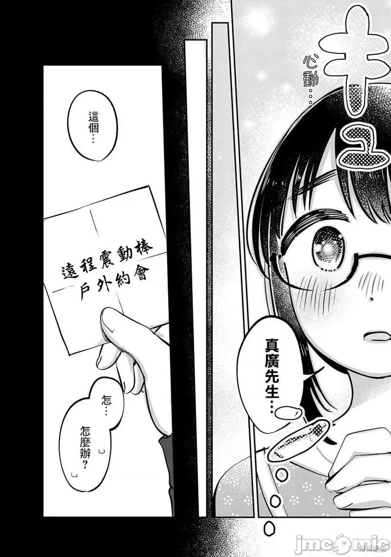 凹凸游戏 凹凸游戏第13话.zip 第6页