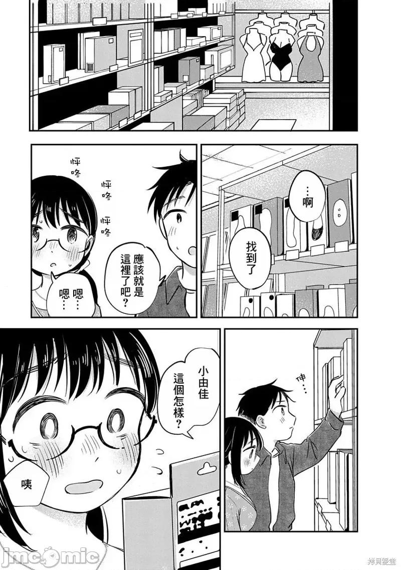 凹凸游戏 凹凸游戏第13话.zip 第13页