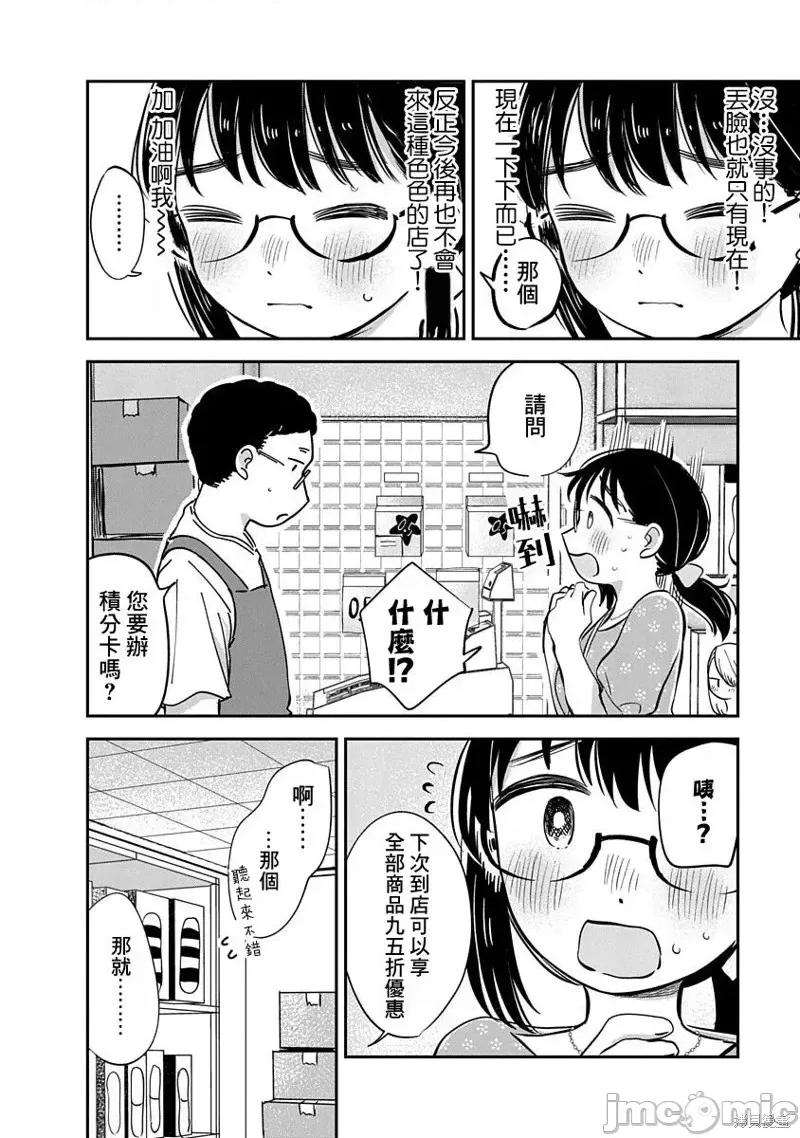 凹凸游戏 凹凸游戏第13话.zip 第20页