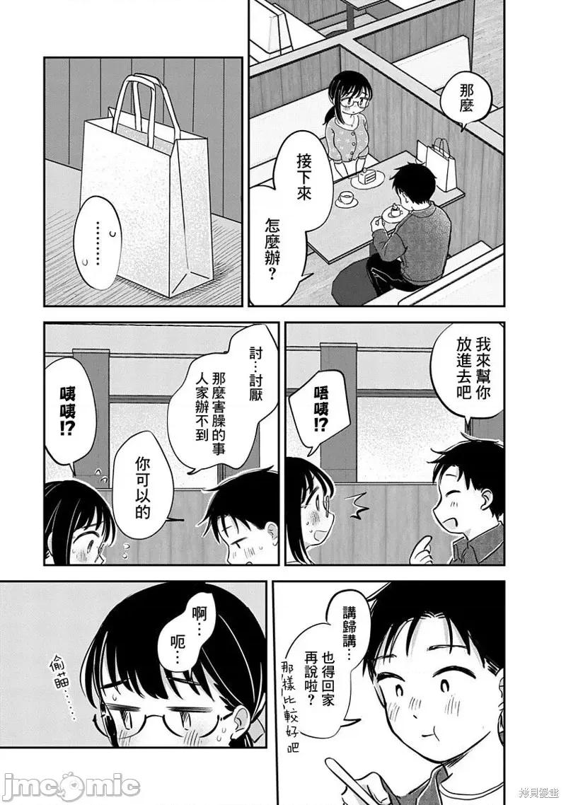 凹凸游戏 凹凸游戏第13话.zip 第23页