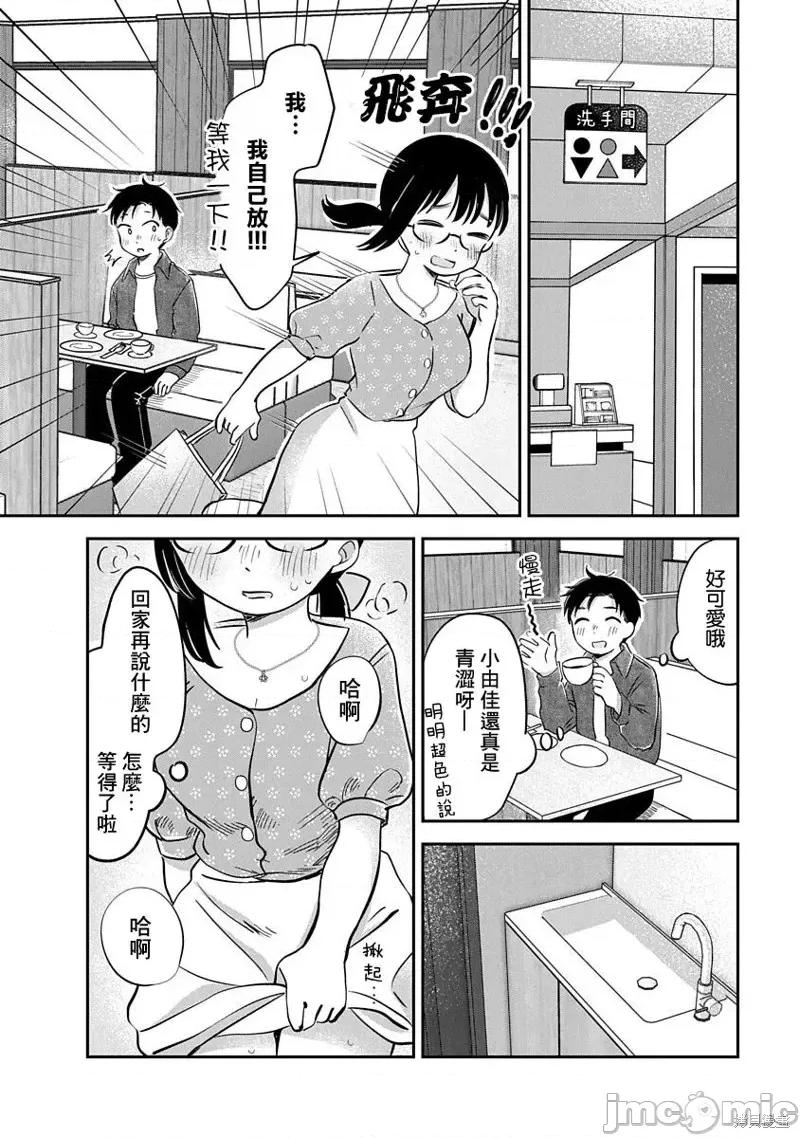 凹凸游戏 凹凸游戏第13话.zip 第24页