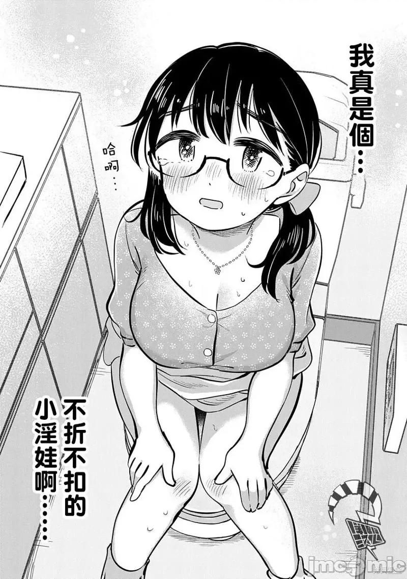 凹凸游戏 凹凸游戏第13话.zip 第26页