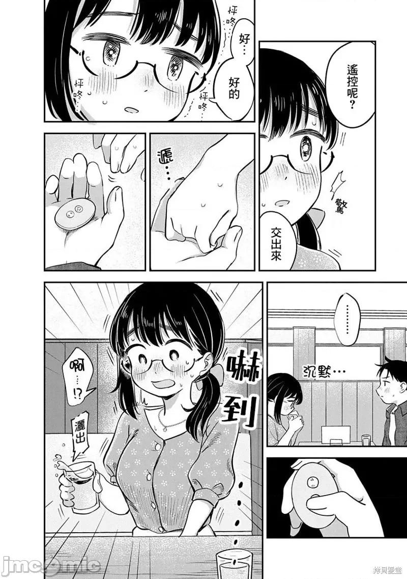 凹凸游戏 凹凸游戏第13话.zip 第28页