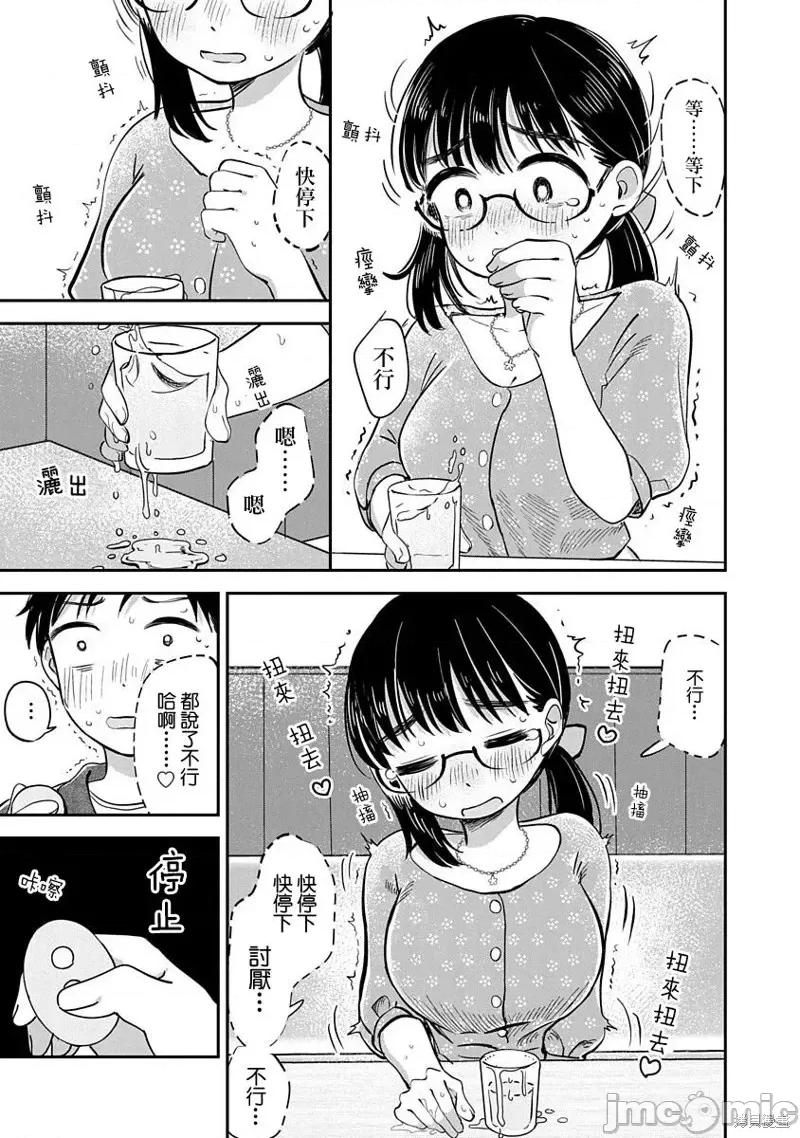 凹凸游戏 凹凸游戏第13话.zip 第29页