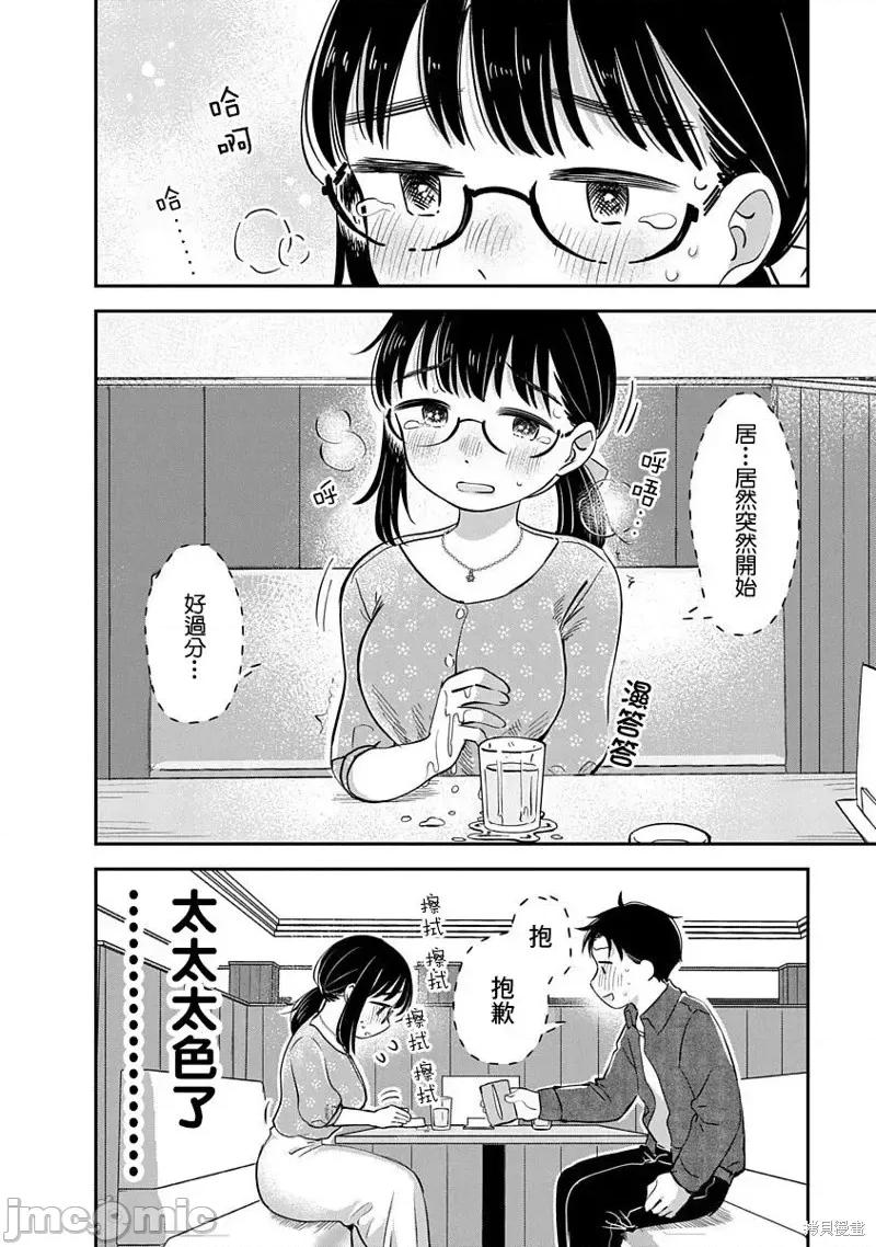 凹凸游戏 凹凸游戏第13话.zip 第30页