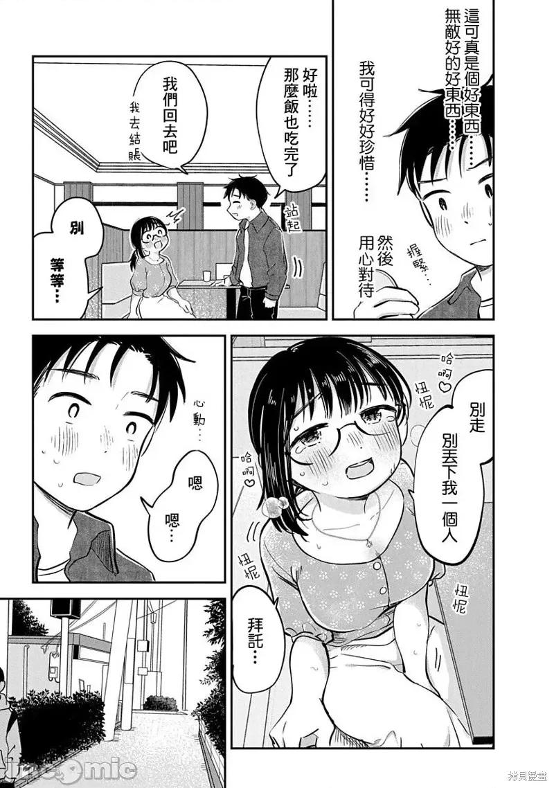凹凸游戏 凹凸游戏第13话.zip 第31页