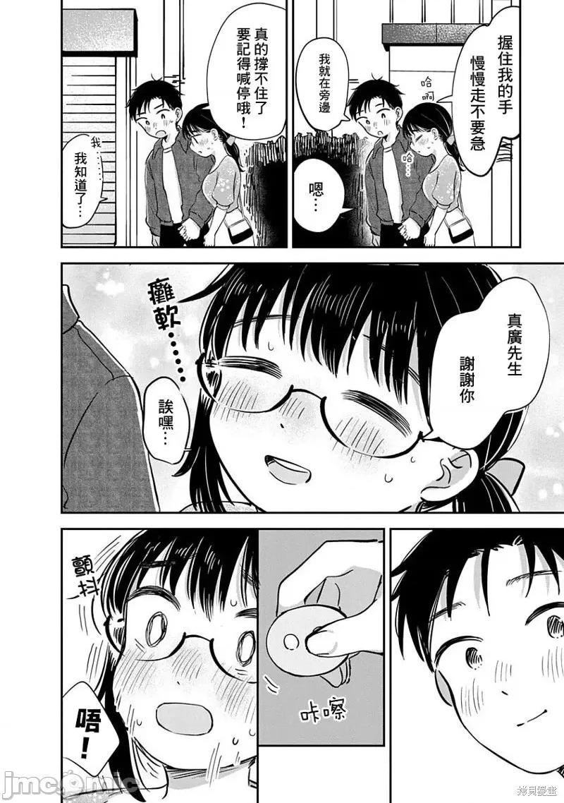 凹凸游戏 凹凸游戏第13话.zip 第32页