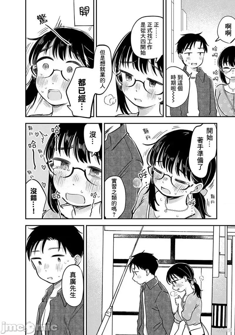 凹凸游戏 凹凸游戏第13话.zip 第34页