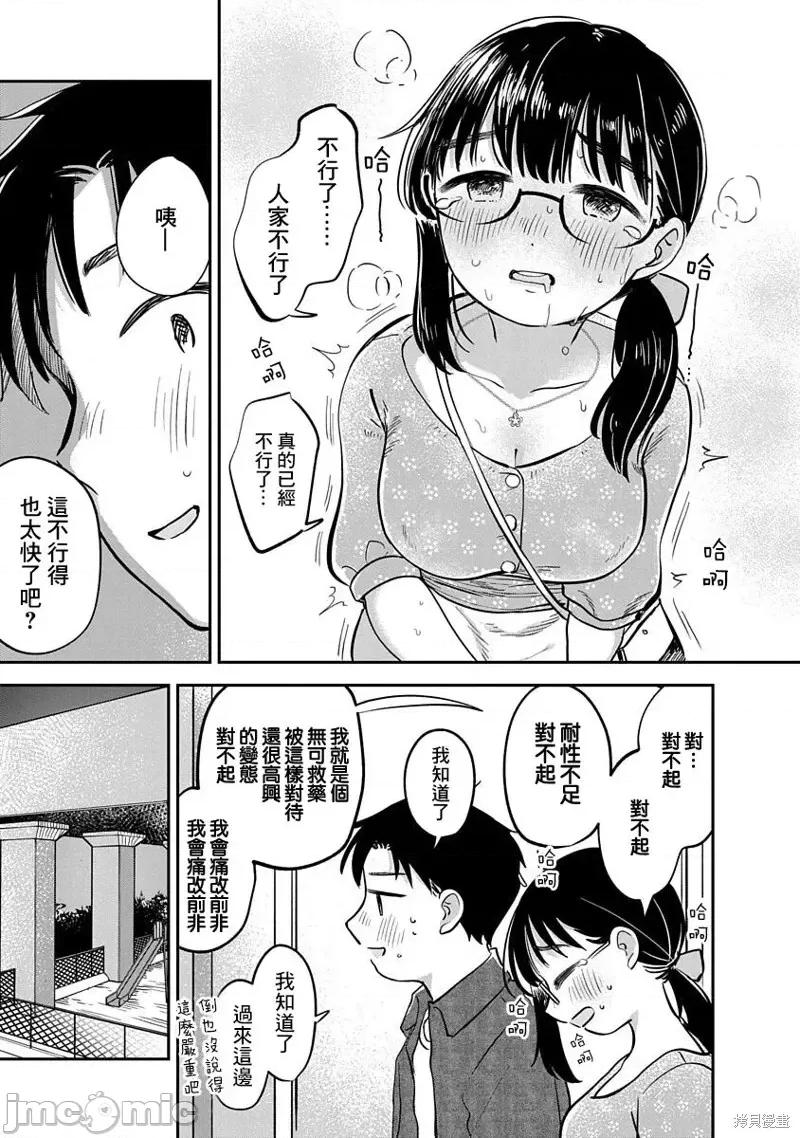 凹凸游戏 凹凸游戏第13话.zip 第35页