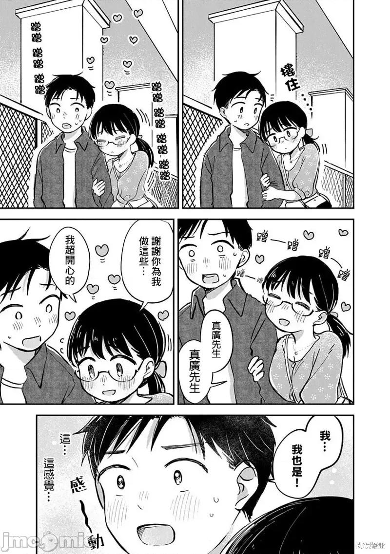 凹凸游戏 凹凸游戏第13话.zip 第39页