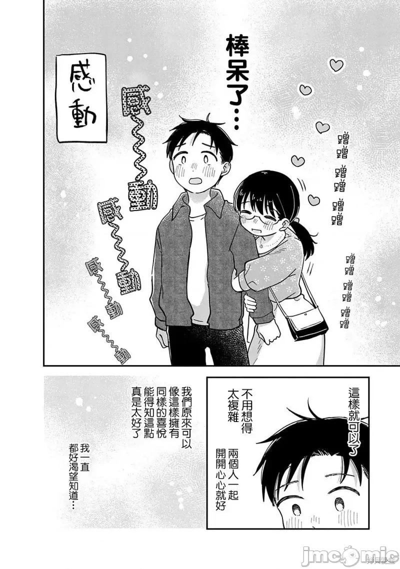凹凸游戏 凹凸游戏第13话.zip 第40页