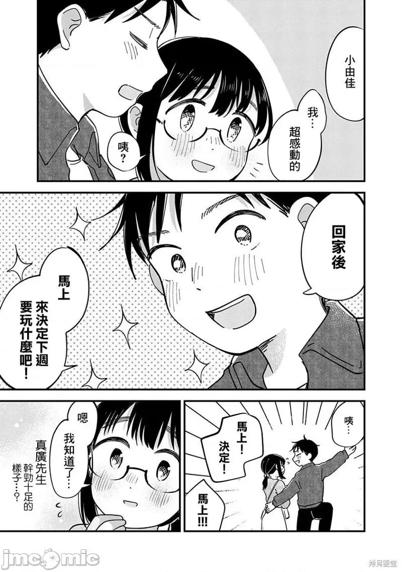 凹凸游戏 凹凸游戏第13话.zip 第41页