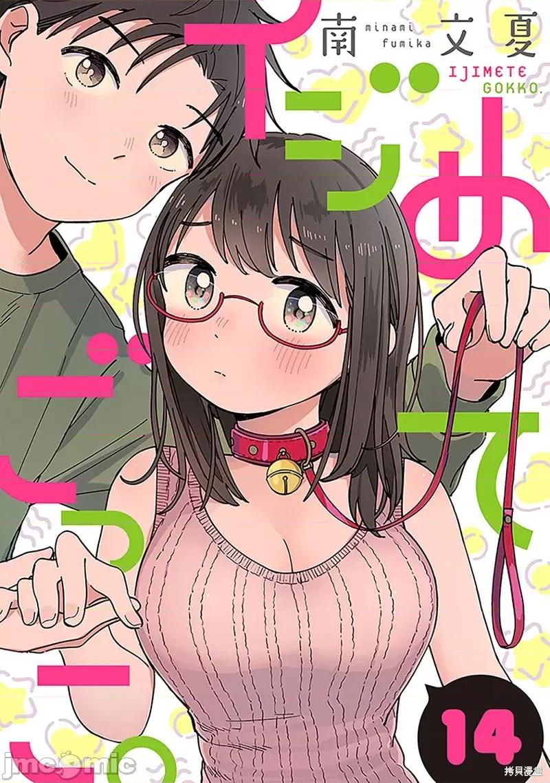 凹凸游戏 凹凸游戏第14话.zip 第1页