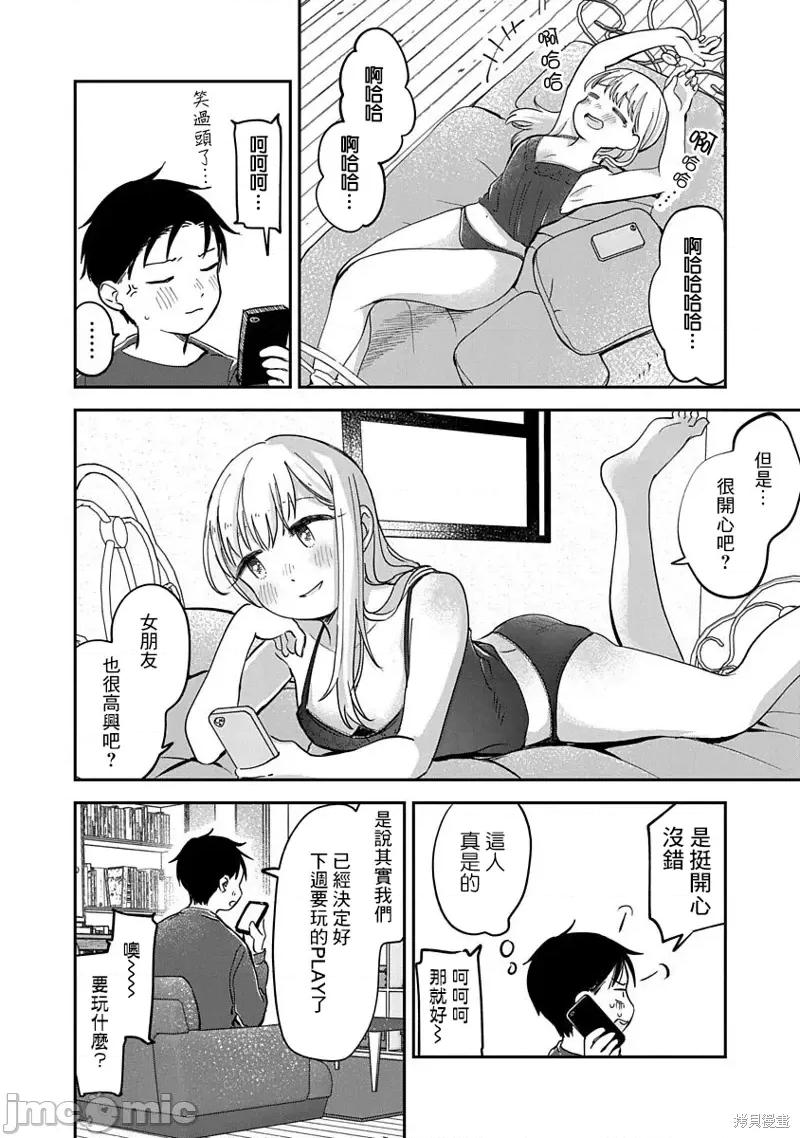 凹凸游戏 凹凸游戏第14话.zip 第3页
