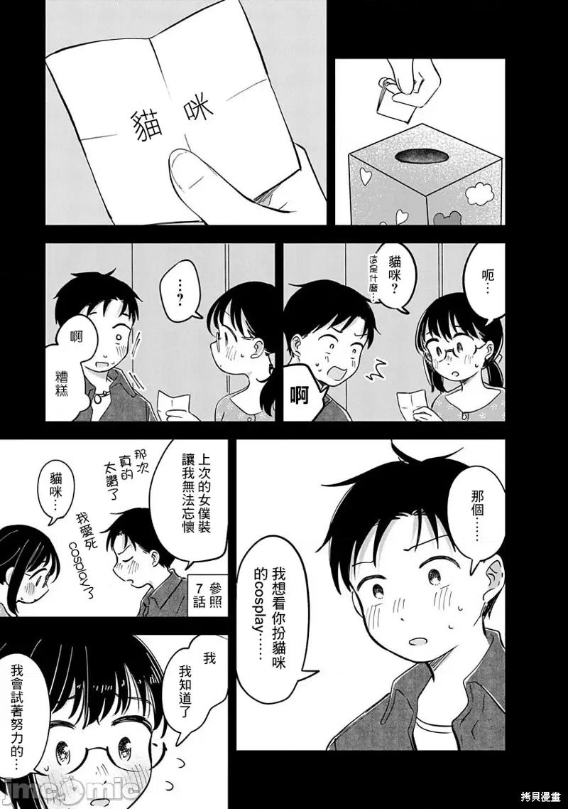 凹凸游戏 凹凸游戏第14话.zip 第4页