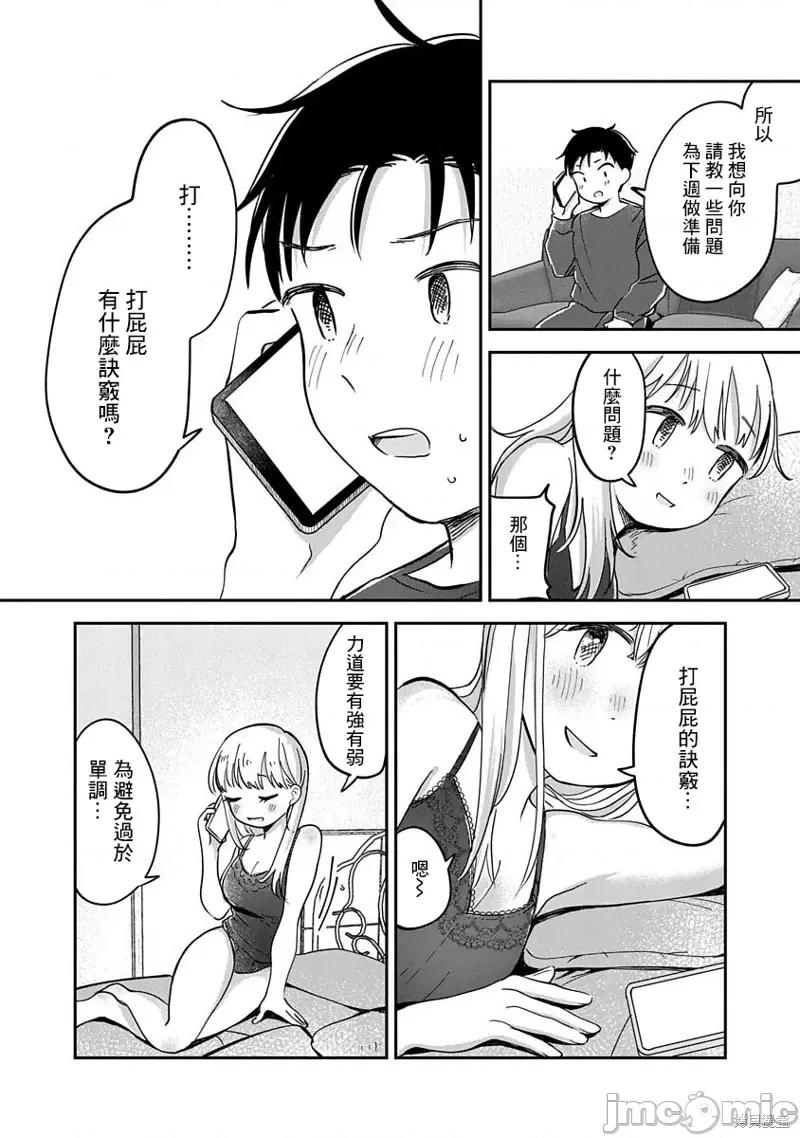 凹凸游戏 凹凸游戏第14话.zip 第5页