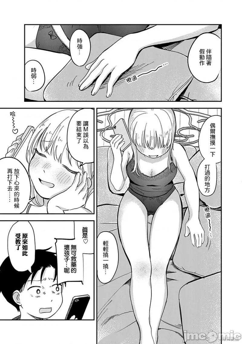 凹凸游戏 凹凸游戏第14话.zip 第6页