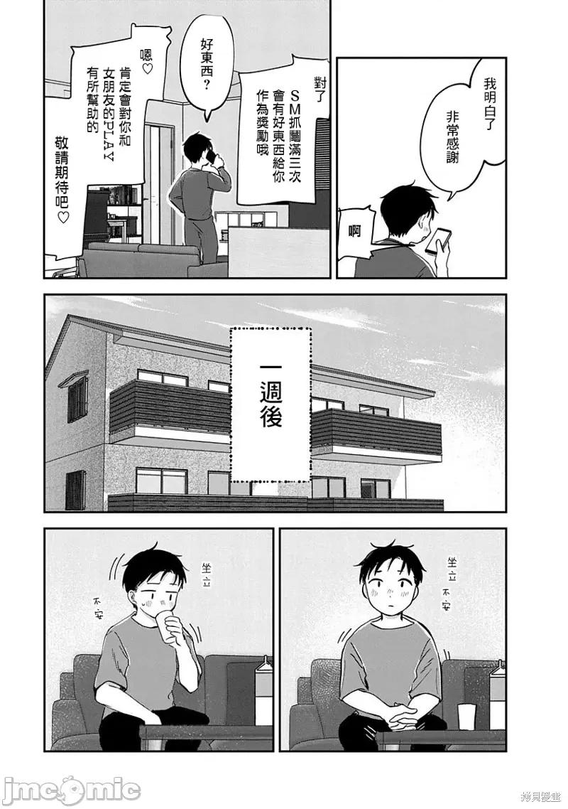 凹凸游戏 凹凸游戏第14话.zip 第8页