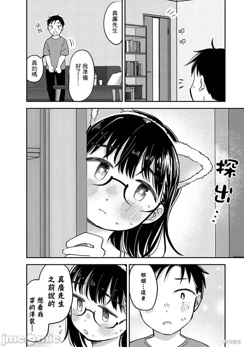 凹凸游戏 凹凸游戏第14话.zip 第9页