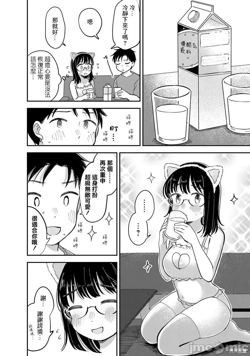 凹凸游戏 凹凸游戏第14话.zip 第15页