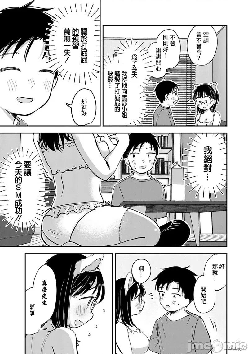 凹凸游戏 凹凸游戏第14话.zip 第16页