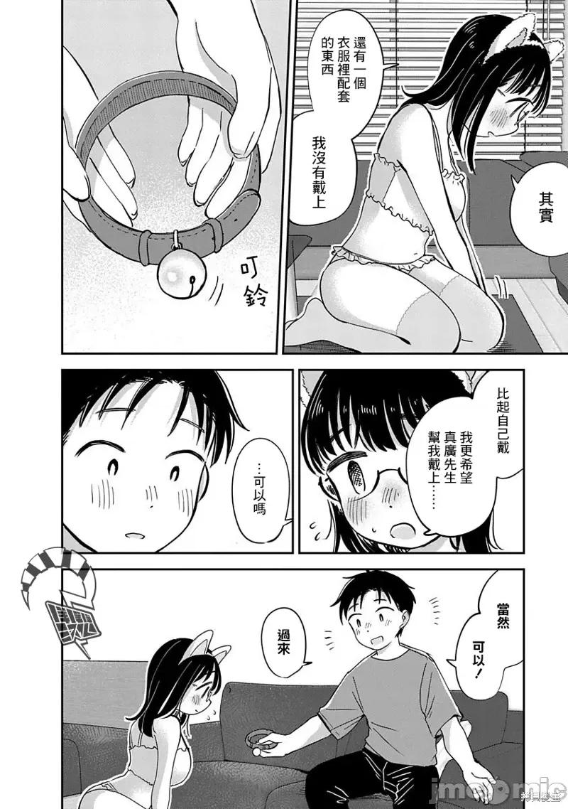 凹凸游戏 凹凸游戏第14话.zip 第17页
