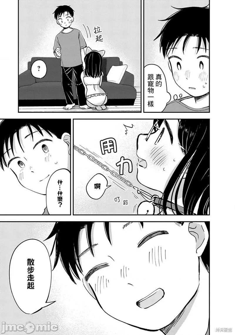 凹凸游戏 凹凸游戏第14话.zip 第20页