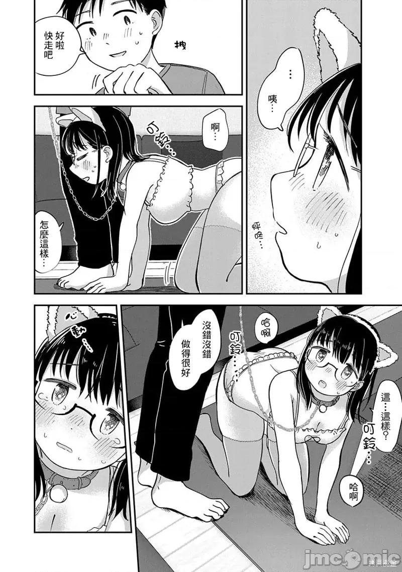 凹凸游戏 凹凸游戏第14话.zip 第21页