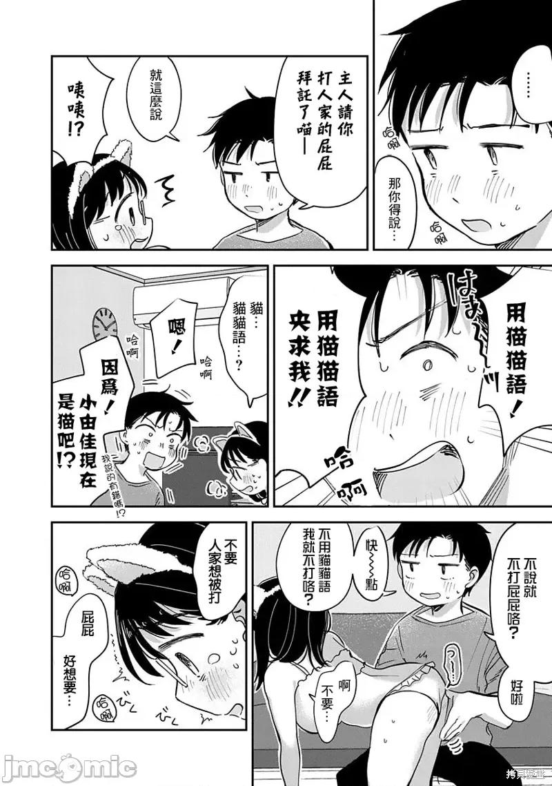 凹凸游戏 凹凸游戏第14话.zip 第29页