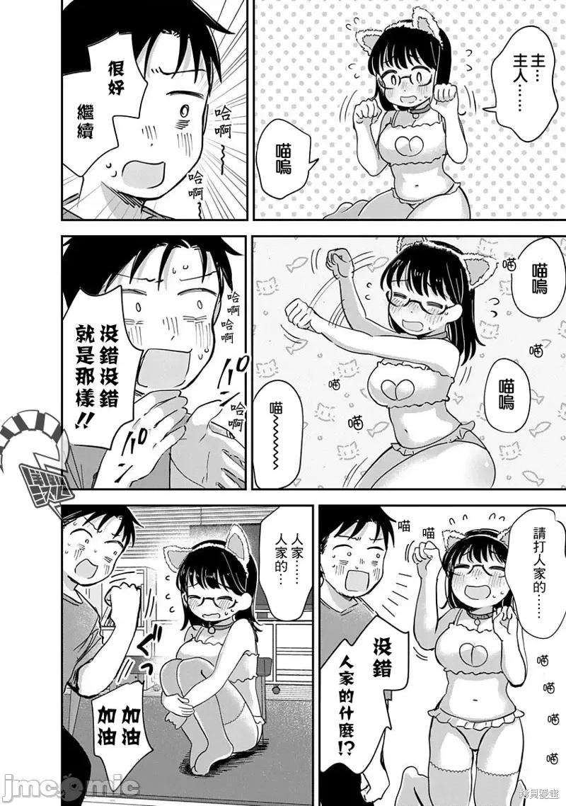 凹凸游戏 凹凸游戏第14话.zip 第31页