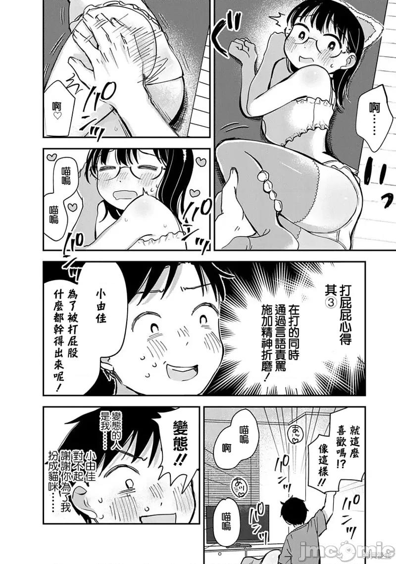 凹凸游戏 凹凸游戏第14话.zip 第33页