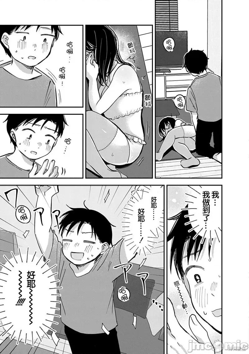 凹凸游戏 凹凸游戏第14话.zip 第36页