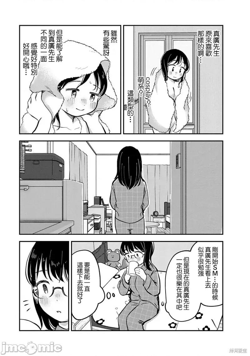 凹凸游戏 凹凸游戏第14话.zip 第42页