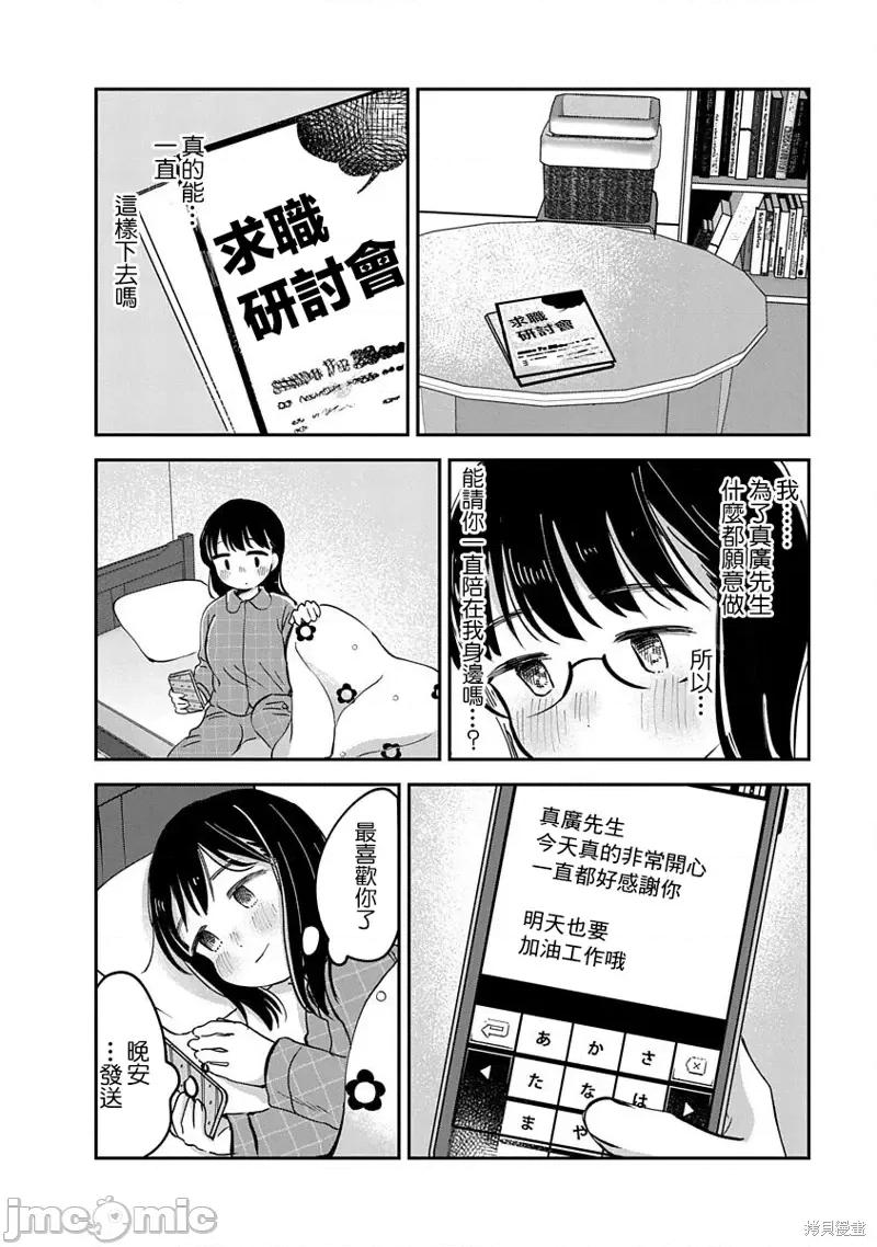 凹凸游戏 凹凸游戏第14话.zip 第43页
