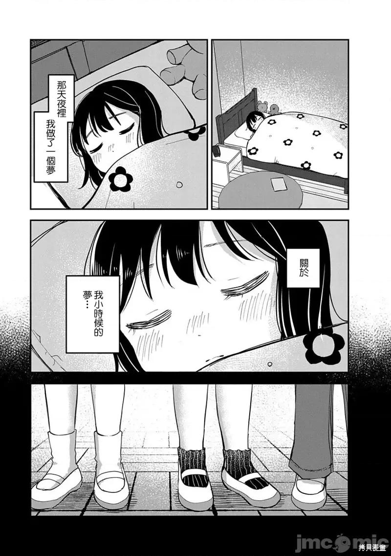 凹凸游戏 凹凸游戏第14话.zip 第44页