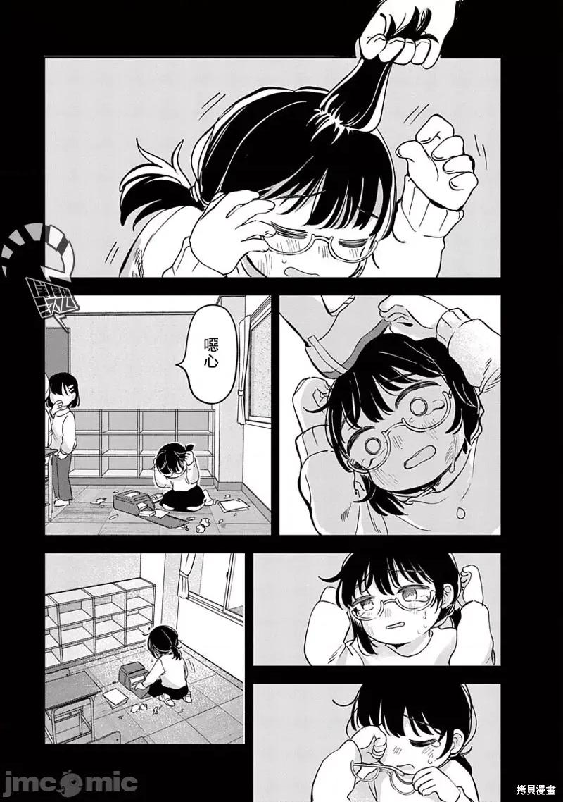 凹凸游戏 凹凸游戏第15话.zip 第1页