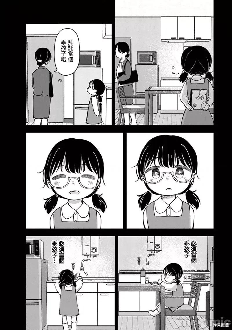 凹凸游戏 凹凸游戏第15话.zip 第2页