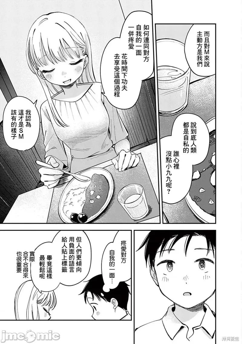 凹凸游戏 凹凸游戏第15话.zip 第11页