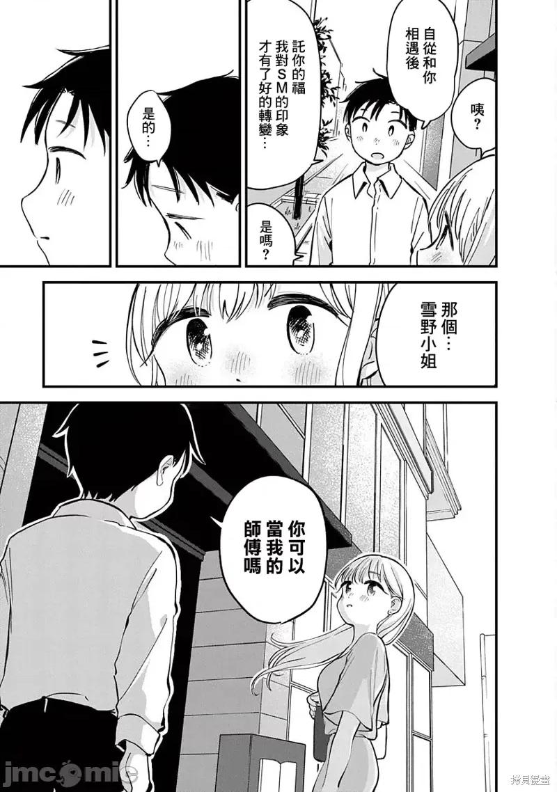 凹凸游戏 凹凸游戏第15话.zip 第13页
