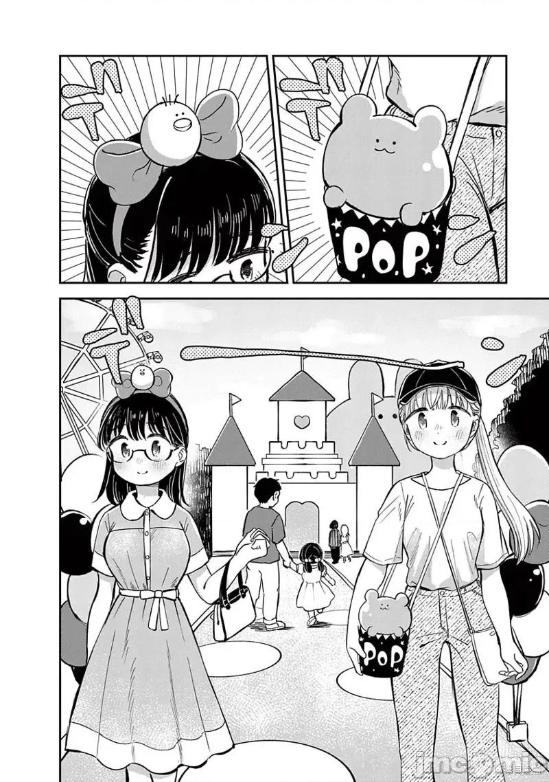 凹凸游戏 凹凸游戏第15话.zip 第18页