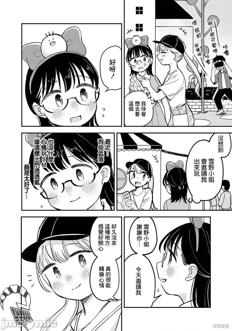 凹凸游戏 凹凸游戏第15话.zip 第22页