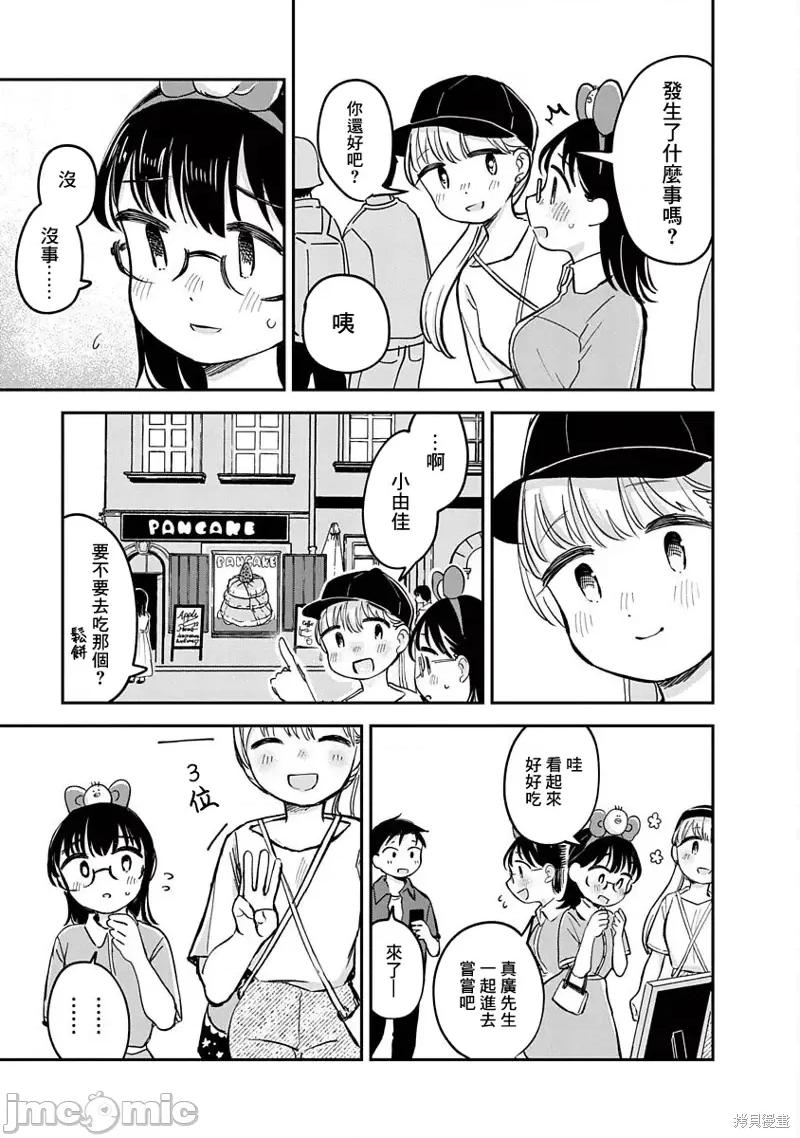 凹凸游戏 凹凸游戏第15话.zip 第23页