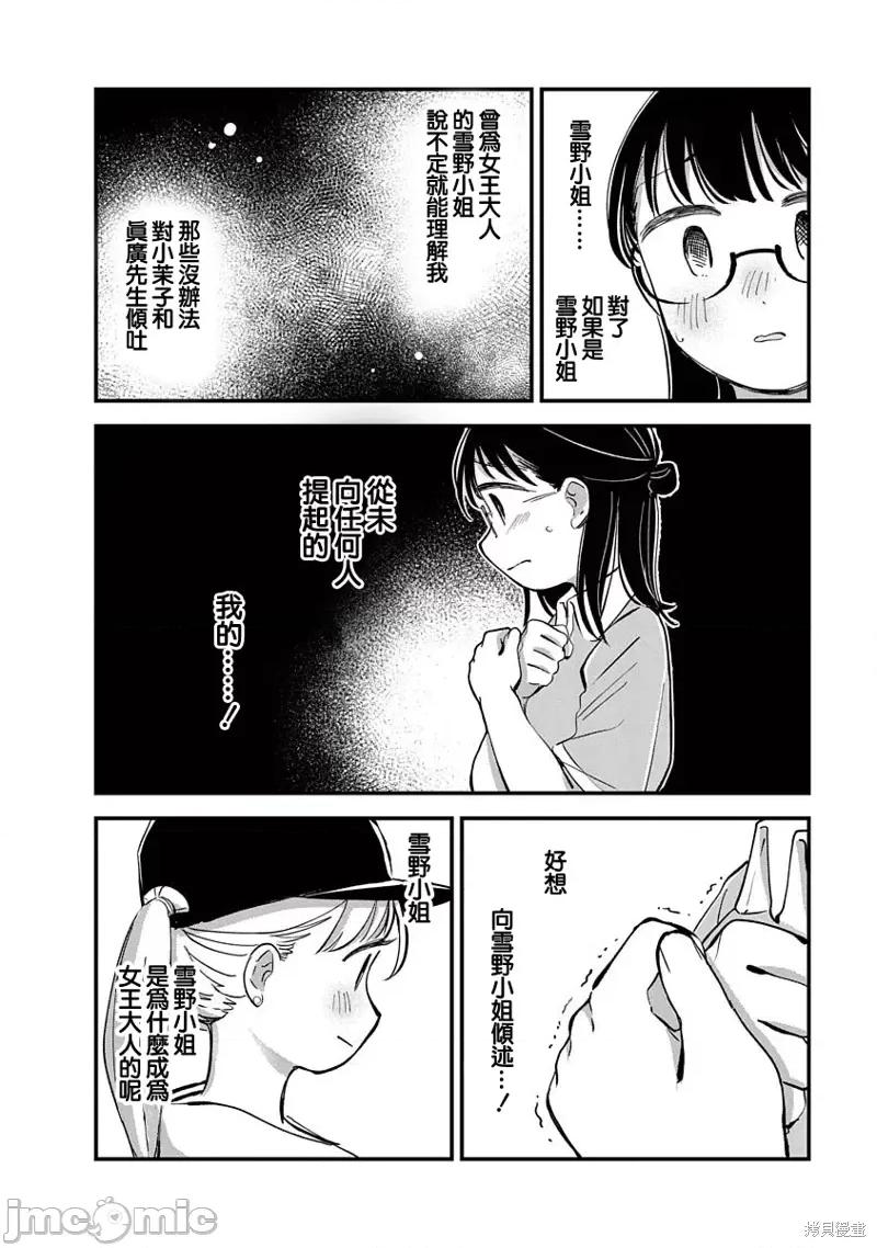 凹凸游戏 凹凸游戏第15话.zip 第24页