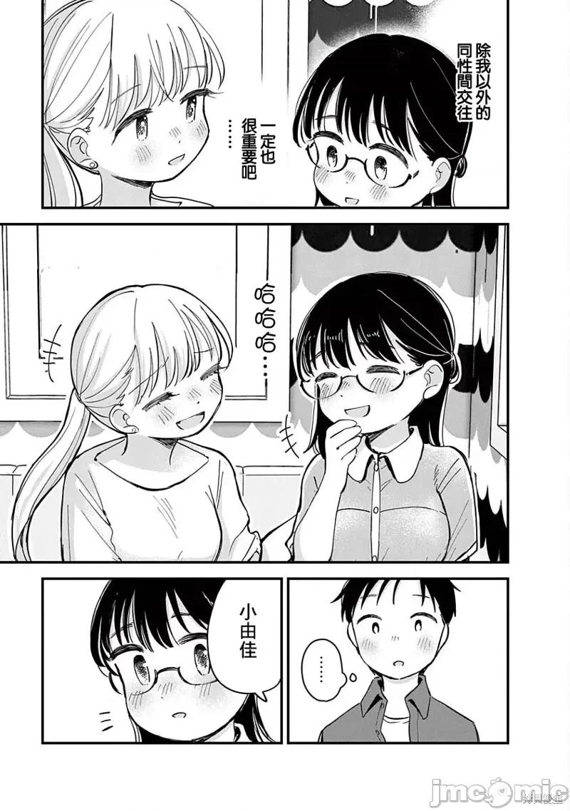 凹凸游戏 凹凸游戏第15话.zip 第27页