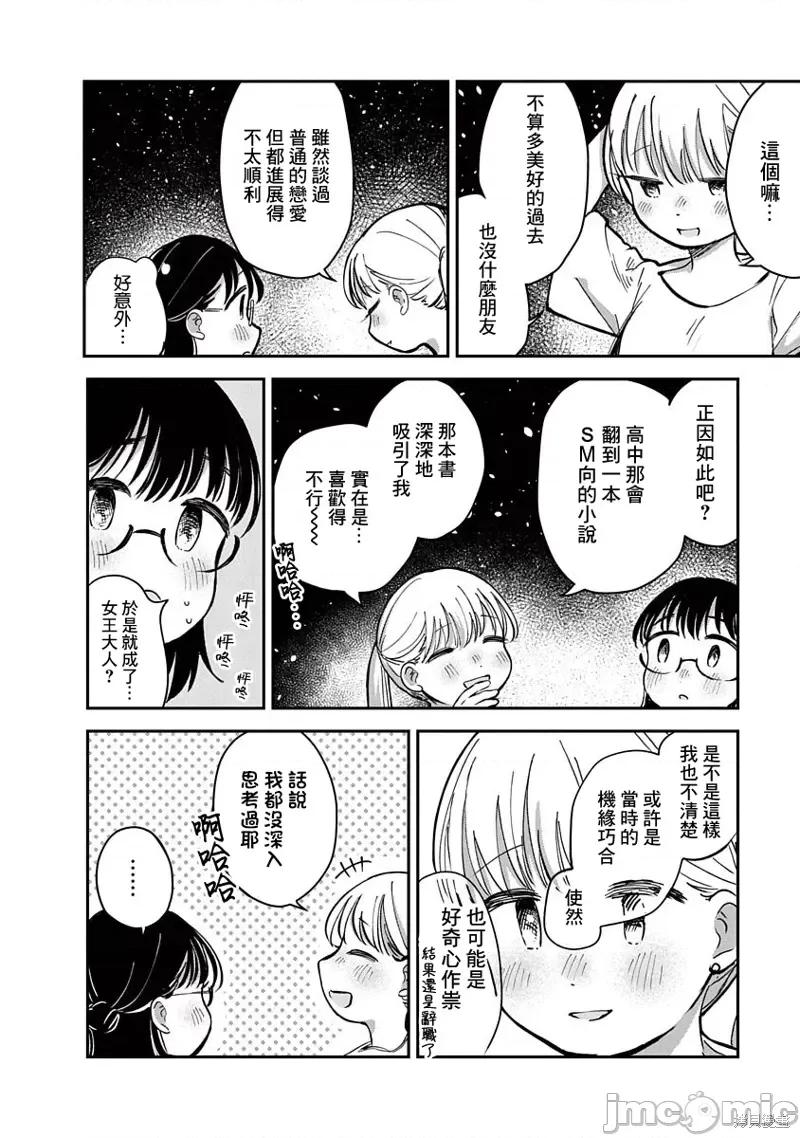 凹凸游戏 凹凸游戏第15话.zip 第34页