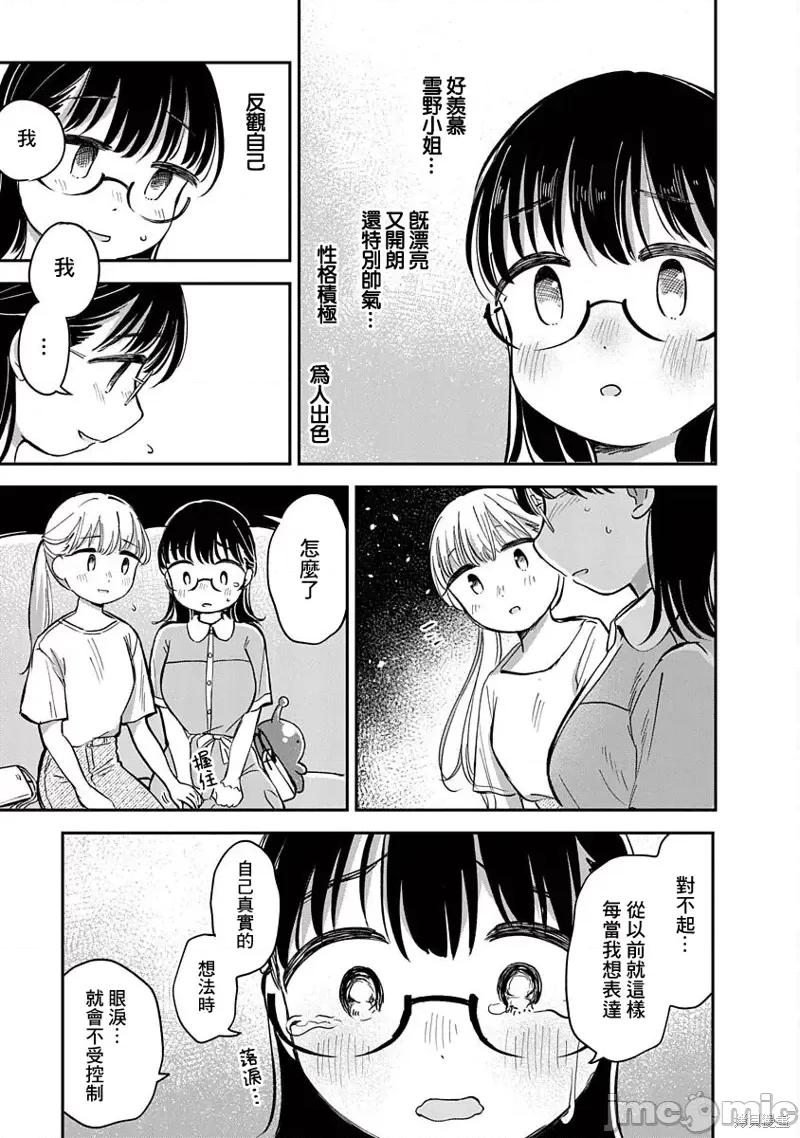 凹凸游戏 凹凸游戏第15话.zip 第35页