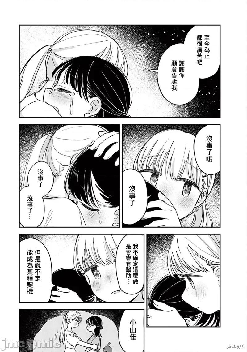 凹凸游戏 凹凸游戏第15话.zip 第39页